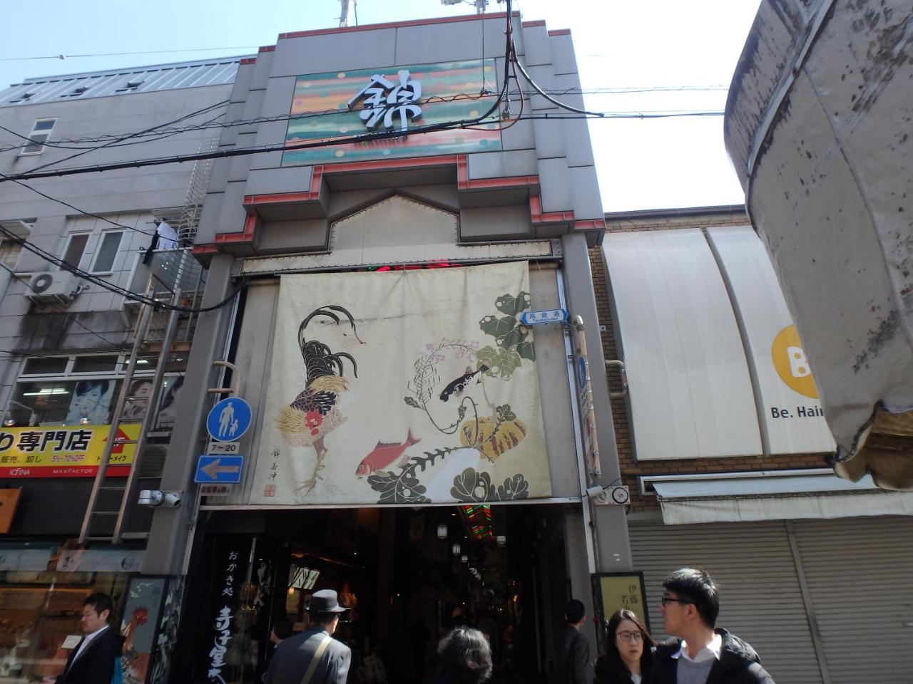 Kyo No Yado Nishioji Hotel Kyoto Bagian luar foto